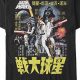 Retro Film: Vintage Movie Tee Shirts for Cinephiles | Vintage Treasures: Discover Rare Antiques, Collectibles & Retro Finds